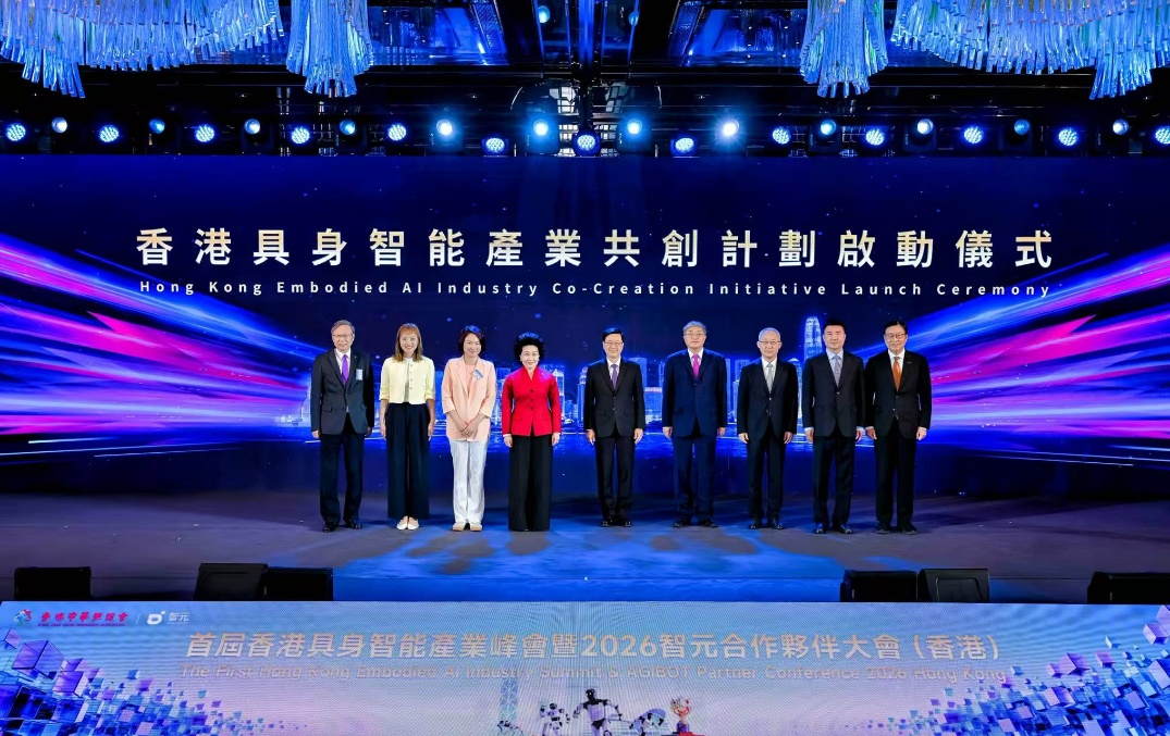 首届香港具身智能产业峰会暨ng大舞台APC2026（香港）成功举行 共启具身智能生产力...