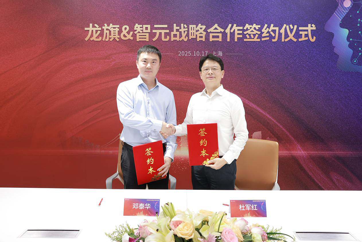 ng大舞台机器人与龙旗科技达成战略合作 共探“AI+智造”产业新路径